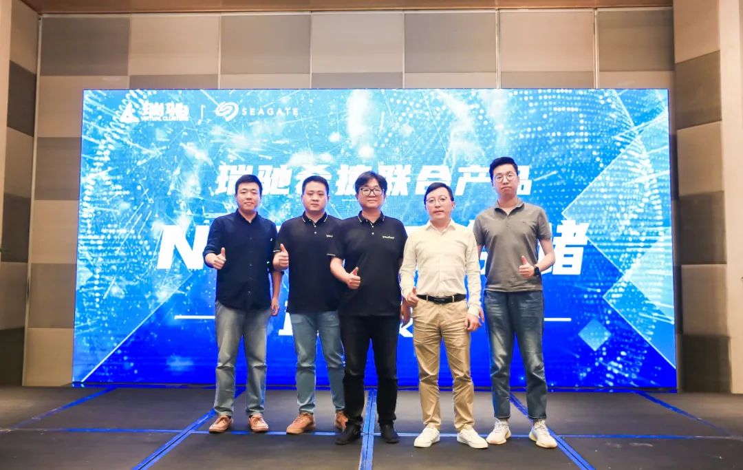 賦能數(shù)據(jù)洞察：瑞馳希捷聯(lián)合存儲(chǔ)產(chǎn)品NxNAS正式發(fā)布?。?！